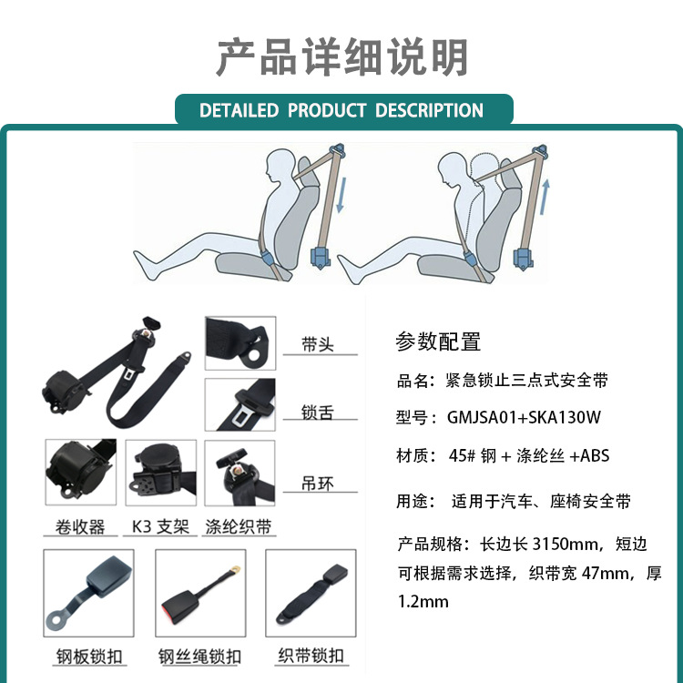 Customized Three-Point Emergency Locking Car Seat Belts for Buses and Vans, Front and Rear Seat Belts