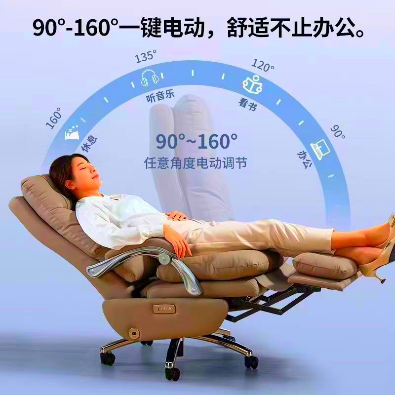 电动真皮办公电脑椅舒适久坐按摩电动老板椅办公室书房可躺椅家用|undefined