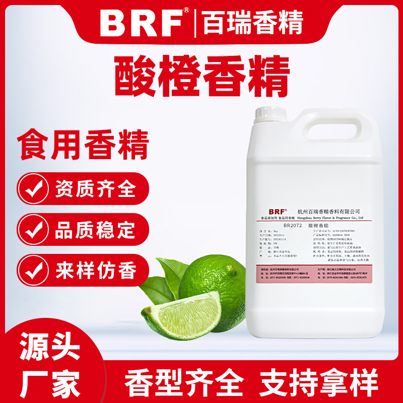 ����㾫ˮ����ʳƷ����Ʒ����������ˮ��������ˮ��ζ��ʳ���㾫