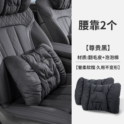 Suitable for Arcfox Headrest - noble-black-2-waist-supports-suede-style