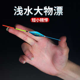 浅水大物漂加粗漂尾鱼漂加固防爆顶钓鱼渔具批发复合材料渔漂底钓