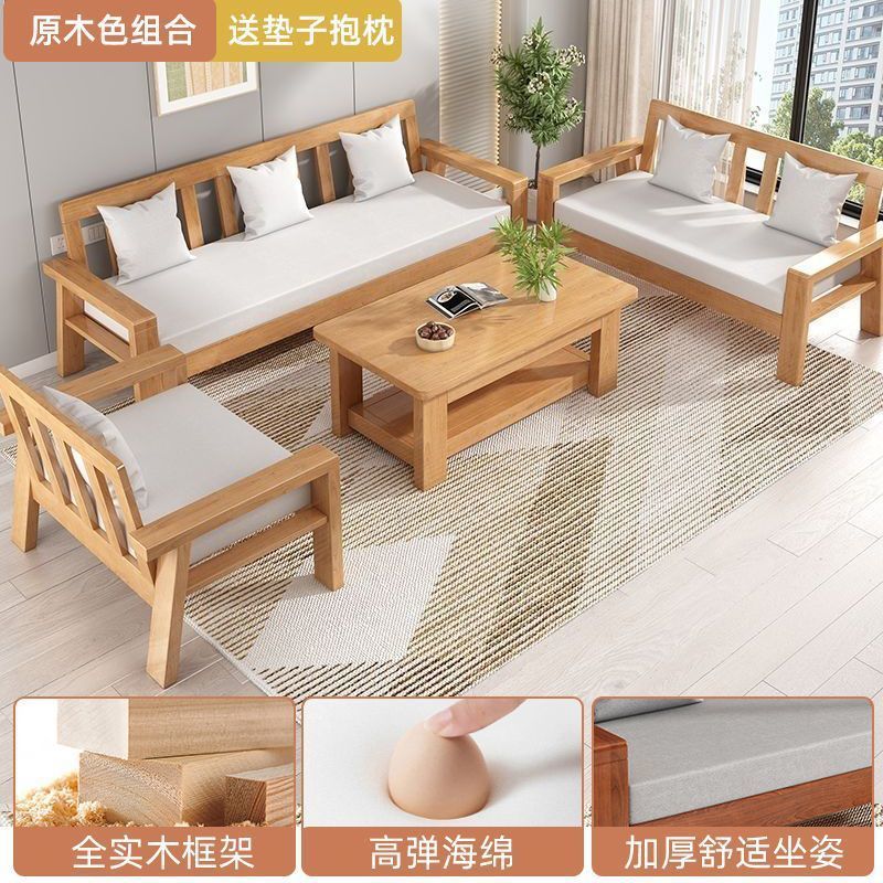 中式现代实木沙发组合布艺橡胶木经济型简约客厅家具小户型木沙发|undefined