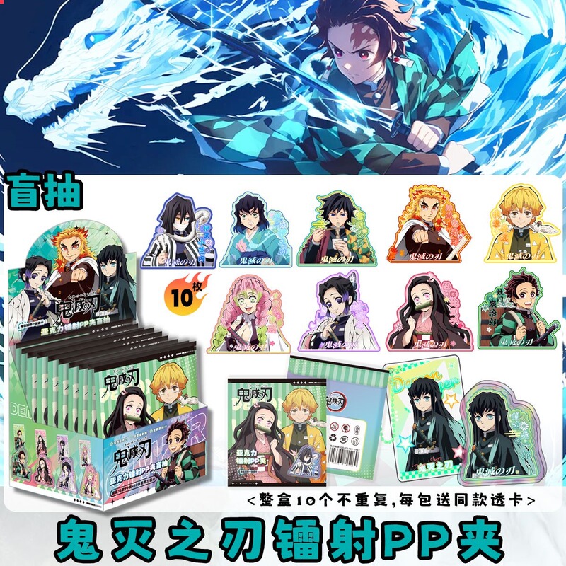 レーザーppクリップ盲箱天官初音盗墓周辺の透視カード収納アクリルppクリップ盲箱ストラップ卸売り|undefined