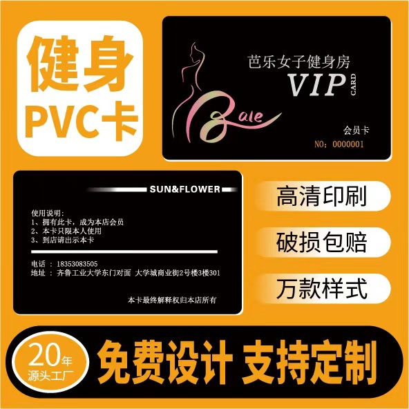 PVC membership card custom magnetic stripe card scratch card access card IC card chip card VIP card honored card customized manufacturer