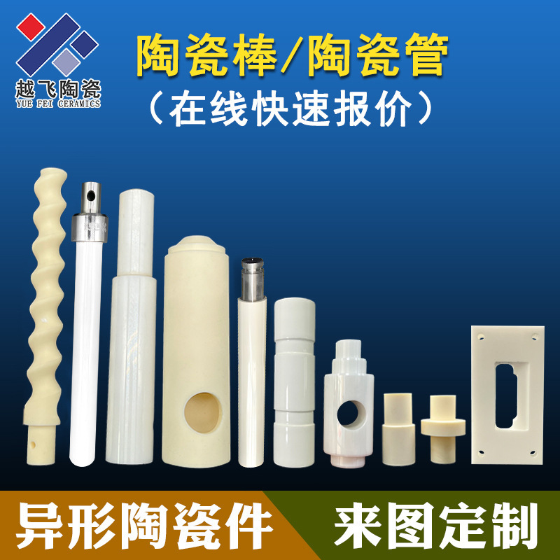 99氧化铝陶瓷管抛光加工 氧化锆陶瓷片空心陶瓷棒柱塞零配件厂家