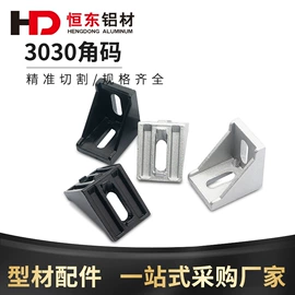 铝及铝合金材;通用五金配件;紧固件连接件