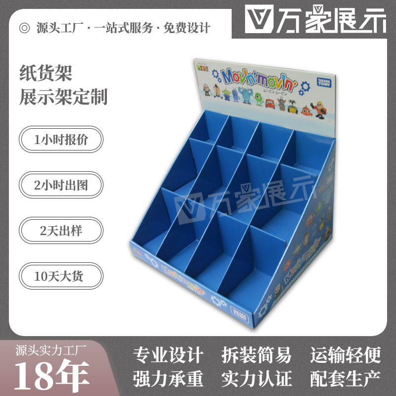 纸展示盒批发超市推销桌面PDQ展示盒玩具钥匙扣摆放陈列纸展示架