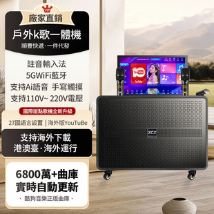 Square dance audio with display mobile outdoor karaoke live ordering machine all-in-one high-power bluetooth speaker