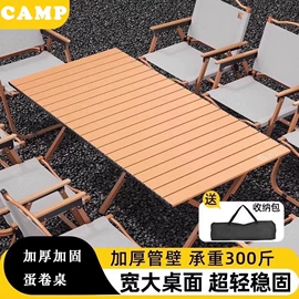 野营折叠桌椅;天幕;帐篷