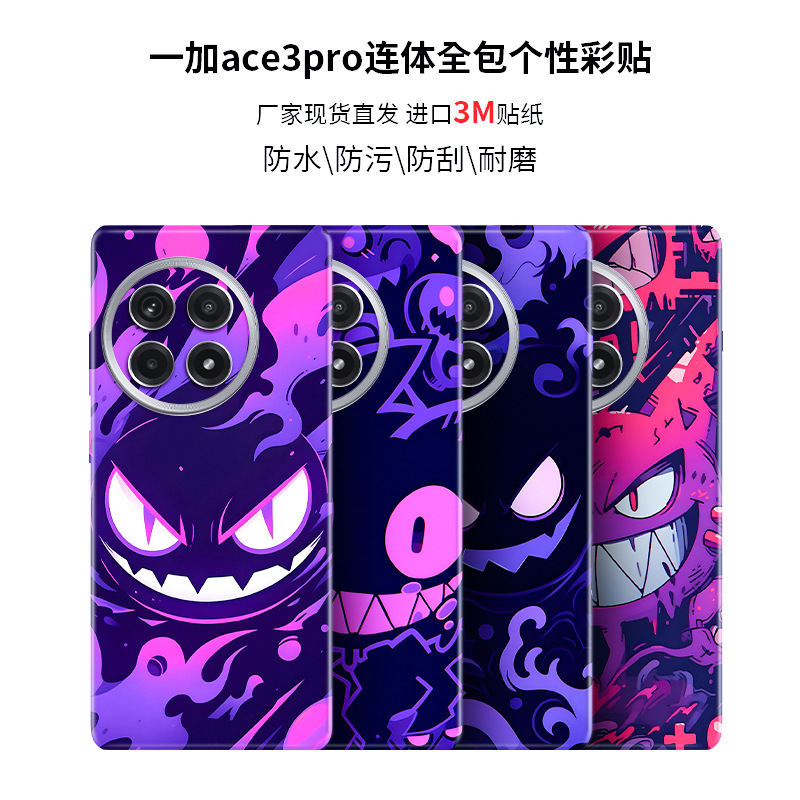 For One Plus ace3pro One-piece All-inclusive Protection Film Mobile Phone Sticker Color Film Dark Cartoon Cool Sticker