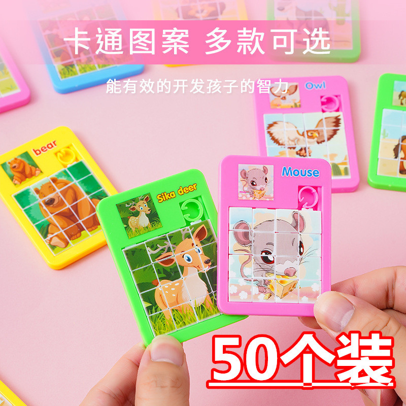 Kindergarten Kidsren's Back-to-school Gifts Creative Huarongqiang Puzzle Boys Toys Student Prizes Kindergarten Kidsren's Back-to-school Gifts Creative Huarongqiang Puzzle Boys Toys Student Prizes