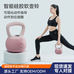 Fitness Monster Smart Kettlebell with APP Various Action Guidance Indoor Home Fitness Silicone Soft Kettlebell 6KG