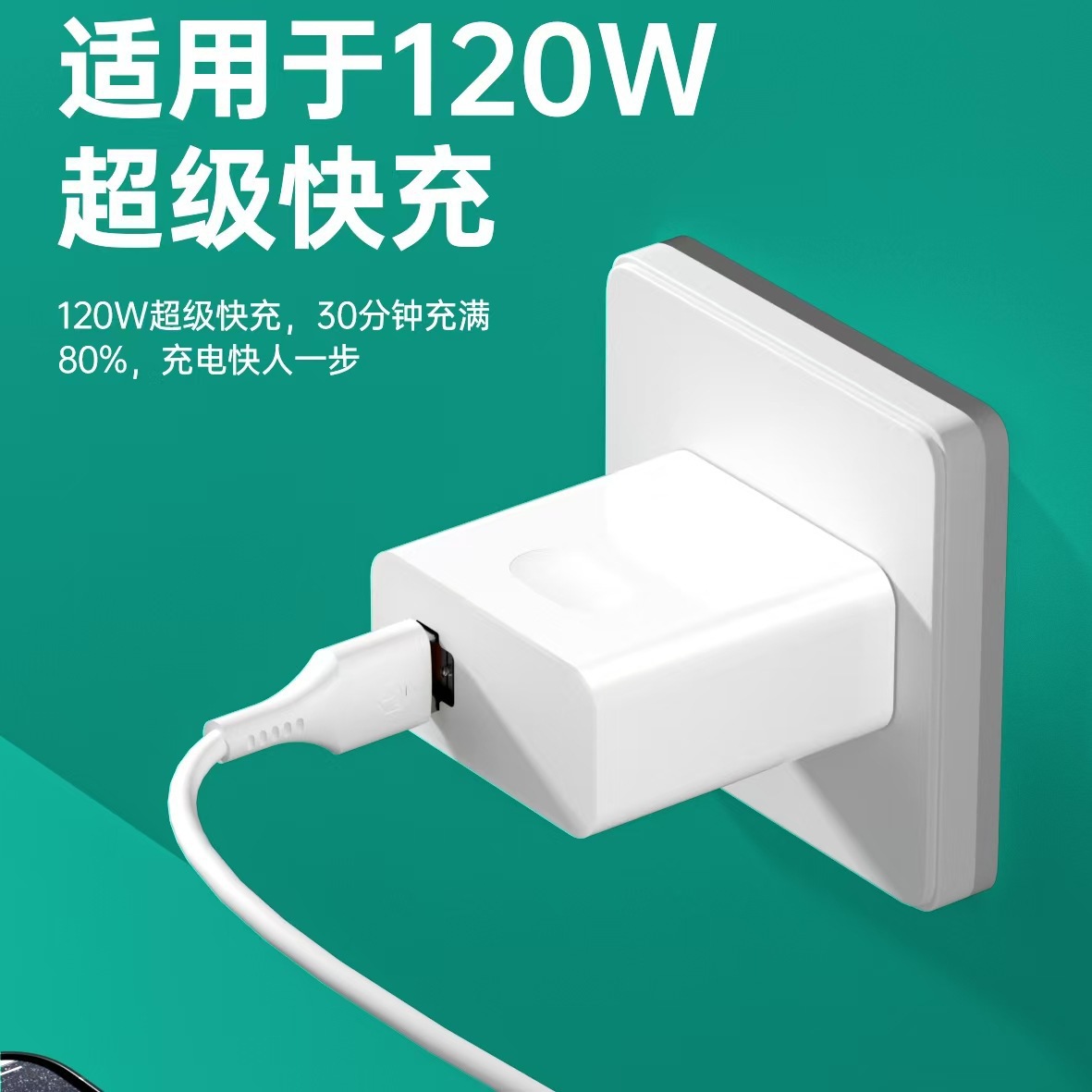 120W cable de carga súper rápida para Huawei Android Apple OPPO Xiaomi teléfono móvil flash carga 6A lote de cable de datos