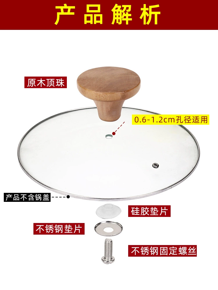 Универсальная крышка с деревянной ручкой, предотвращающая ожоги, модель M, ручка с шариком, аксессуар, ручка крышки, ручка крышки кастрюли, стекло