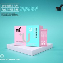 粤朗小宠免疫力球蛋白粉猫狗病后提高免疫力抗增强抵抗力营养