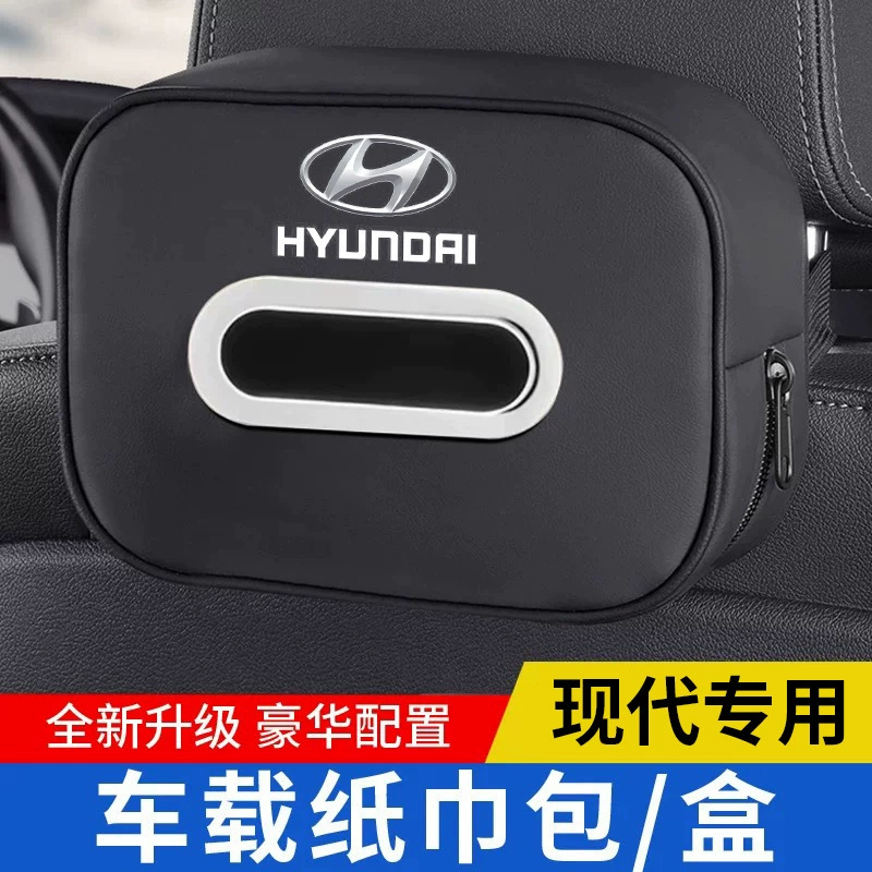 Подходит для Beijing Hyundai тазик для салфеток ix35 Elantra Tucson Yuedong Kustu Коробка картриджа для автомобиля