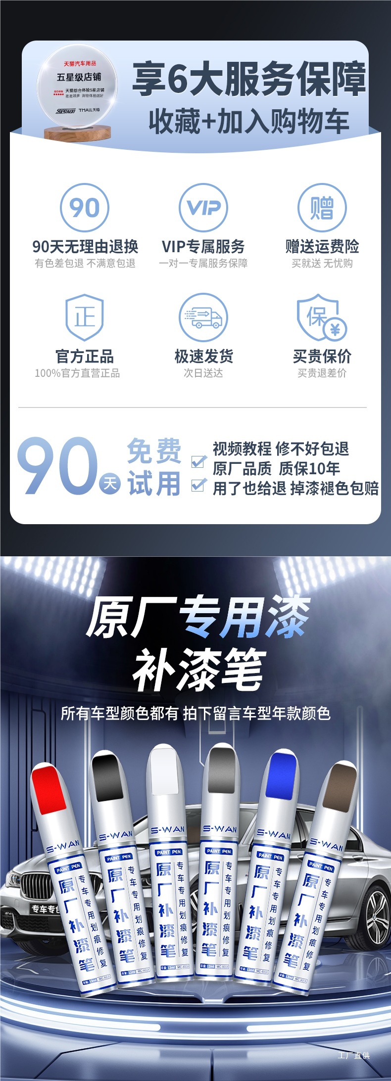 Touch-Up Pen Pearl White Dot Self-Spray Paint Black Repair Car Paint Surface Scratch Removal Car Scratch Repair Artifact Peihui