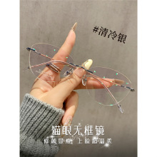 超轻纯钛猫眼无边框眼镜架近视女高级感专业可配度数丹阳素颜圆脸