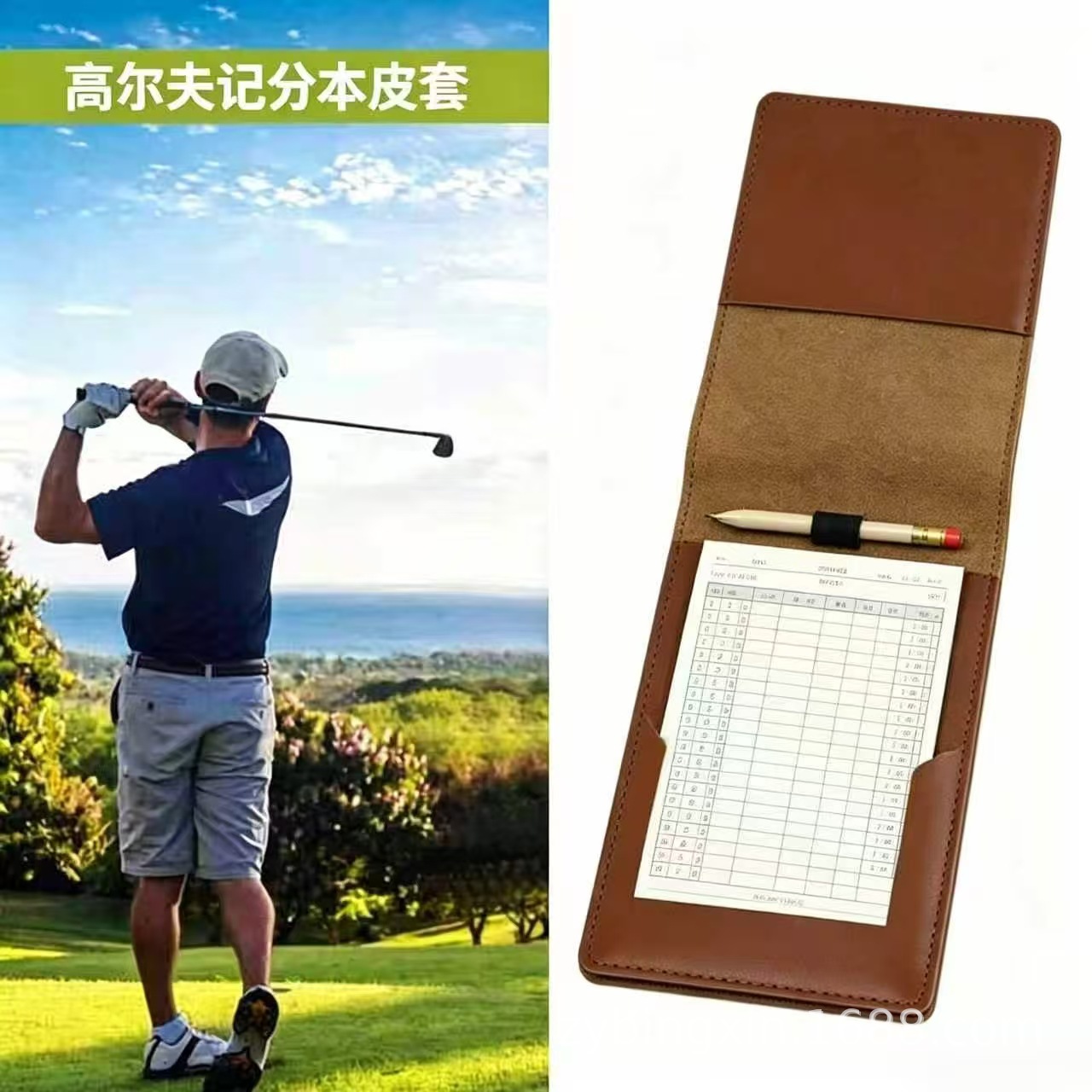 现货高尔夫积分本皮套带笔夹pu皮革高尔夫记分牌保护套记分本皮套运动户外实拍产品高清图