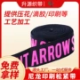 定制工艺源头字母松紧带