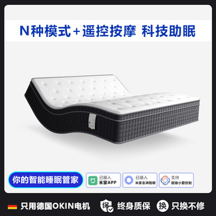 Multifunctional Smart Mattress Zero Gravity Automatic Electric Mattress Sleep Detection Spring Mattress Customized Factory
