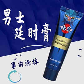 延时喷剂;男士私处护理;润滑剂