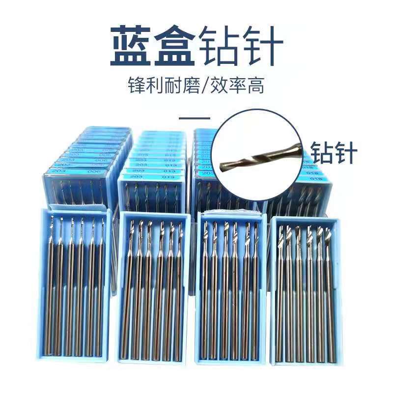 蓝盒钻针核雕刀牙雕微雕木雕刀磨头2.35mm铣刀钻孔雕刻刀