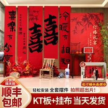 2024新中式订婚宴摆件摆台布置装饰kt板背景墙挂布条幅全套餐用品