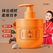 匀美博士马油护手霜300g丝柔嫩滑保湿滋润清爽润泽解救干燥