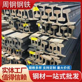 国标道轨轻轨 现货德标轨道钢 起重机行车用钢轨 Q235轻轨 可配送