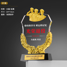 退伍军人纪念品送战友兄弟部队退役纪念章水晶奖杯臂章摆件礼品