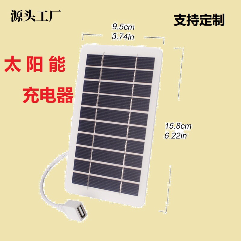 Hot-Selling 2W 5V Solar Flexible Panel Charger USB Output Mobile Power Component Portable Charger Hot-Selling 2W 5V Solar Flexible Panel Charger USB Output Mobile Power Component Portable Charger