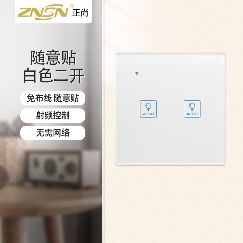 C3 RF 랜덤 페이스트 화이트 2 개 오픈