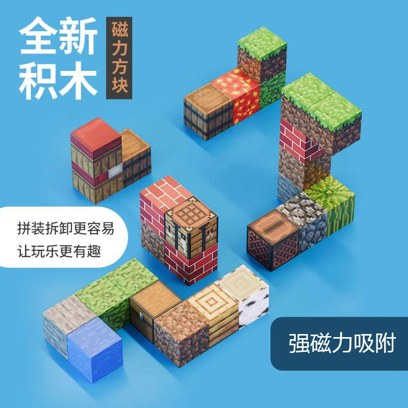 Магнитная умная игрушка, конструктор, ручная работа