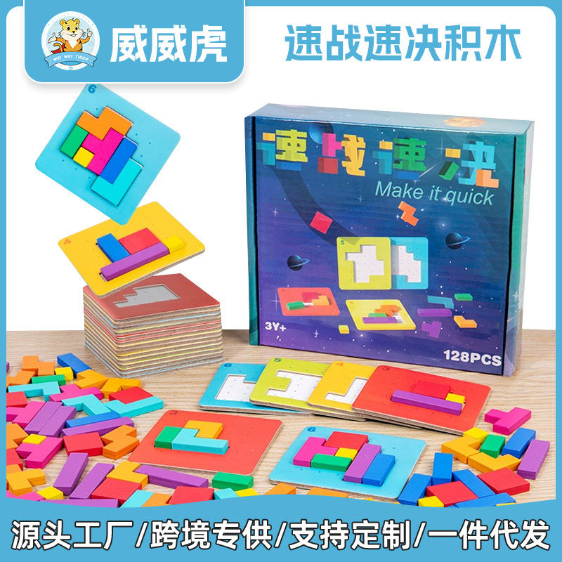 Weiwei Tiger Puzzle Doble concentración entre padres e hijos Lucha contra bloques de construcción Batalla rápida Rompecabezas de madera Juguete de entrenamiento de pensamiento