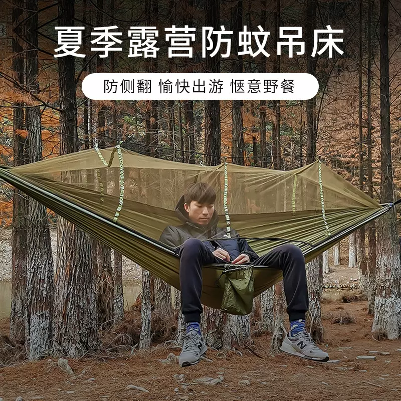 现货户外蚊帐吊床 防蚊吊床尼丝纺室内外吊床 便携式野营户外用品