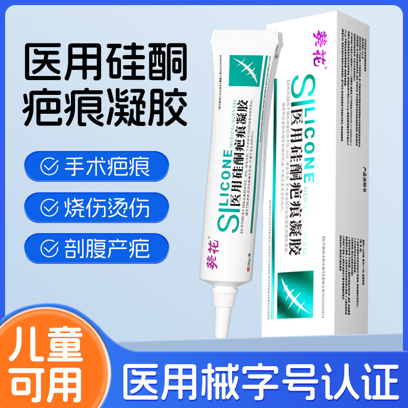 Sunflower Medical Silicone Scar Gel Acne Scar Lightening Cream Burn Scald Trauma Hyperplasia Surgery Scar Removal Agent