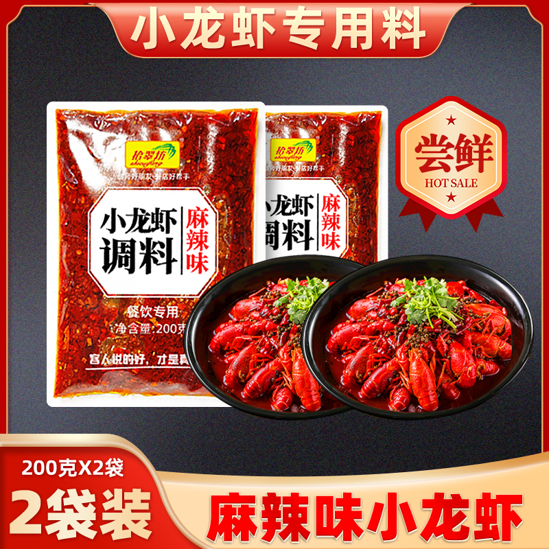 [매운가재 200g*2봉] (튀김 2-3kg 새우)