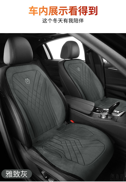 Graphene heating car seat cushion winter special car front and rear five seat cushion plush seat cushion car cushion