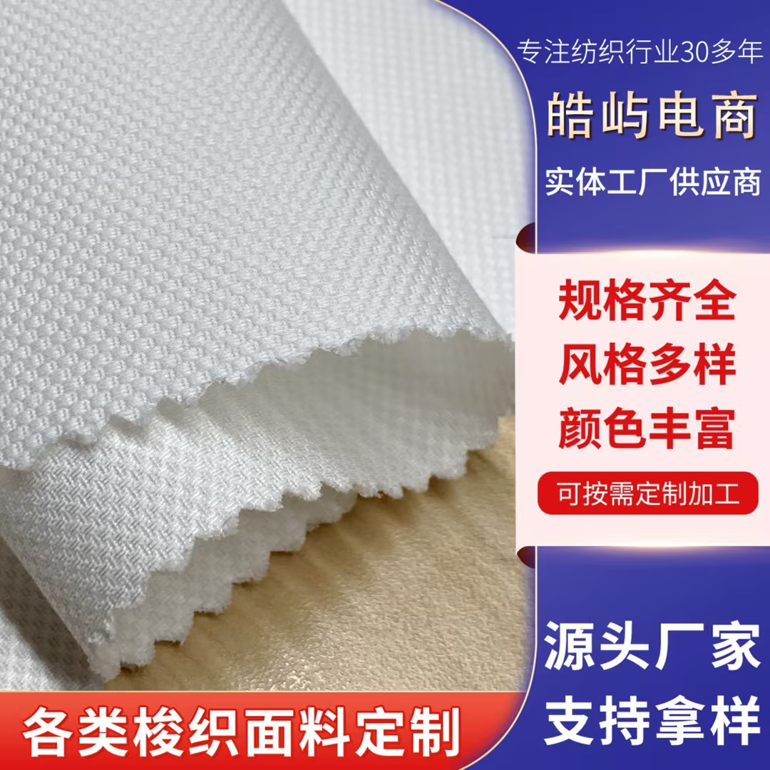 c32*16+70d 126*72全棉弹力提花背包裤子面料家居服湖南梭织工厂