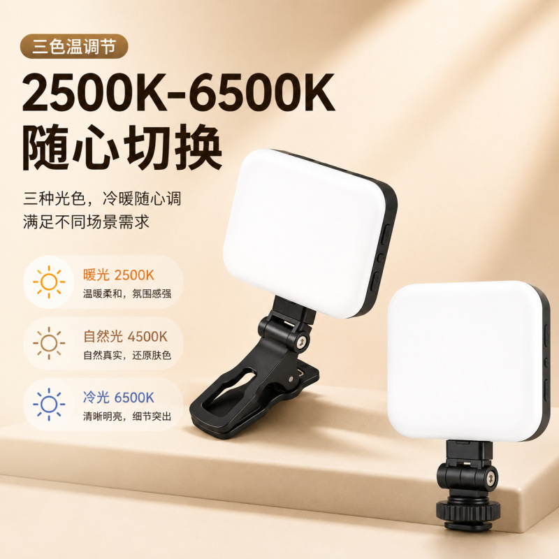 Portable Phone Fill Light for Streaming, Photography, and Selfies; Handheld Pocket Light for Desktop Soft Lighting Portable Phone Fill Light for Streaming, Photography, and Selfies; Handheld Pocket Light for Desktop Soft Lighting