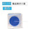 Rubberbone Open Dental Blue and White Organo Orthodioxid Wet Antiprane Open Open Open