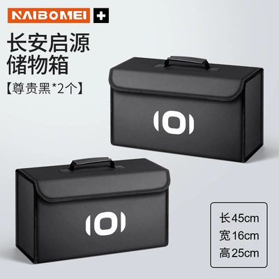 models; a trunk organizer/storage box for — Car storage bag/box - changan-qiyuan-small-size-storage-box-premium-black-pack-of-2