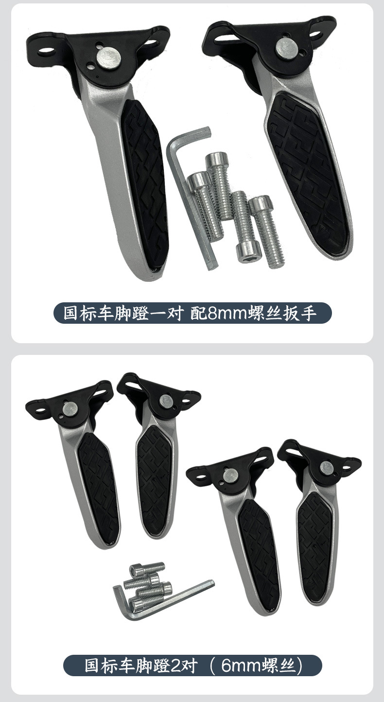 Electric Scooter Pedal Modification for Yadea New National Standard Electric Scooter, Foldable European Style