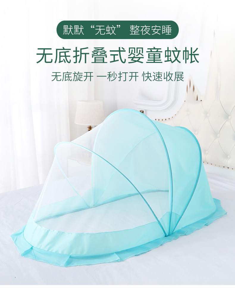 无底折叠式婴童蚊帐_01