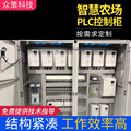 定制智慧农场PLC控制柜 变频控制柜 plc控制柜动力配电柜配电箱
