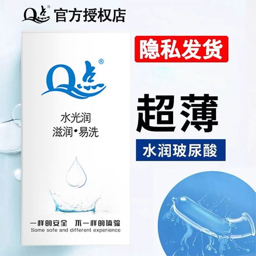 Q-point ultra-thin 003 hyaluronic acid condoms condoms adult products sex manufacturers wholesale processing