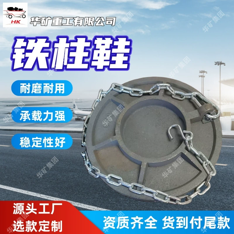 300 мм железная колонна обувь добыча квадратная железная колонна обувь производственный цикл короткие железные колонки обувь твердая структура железная колонна обувь