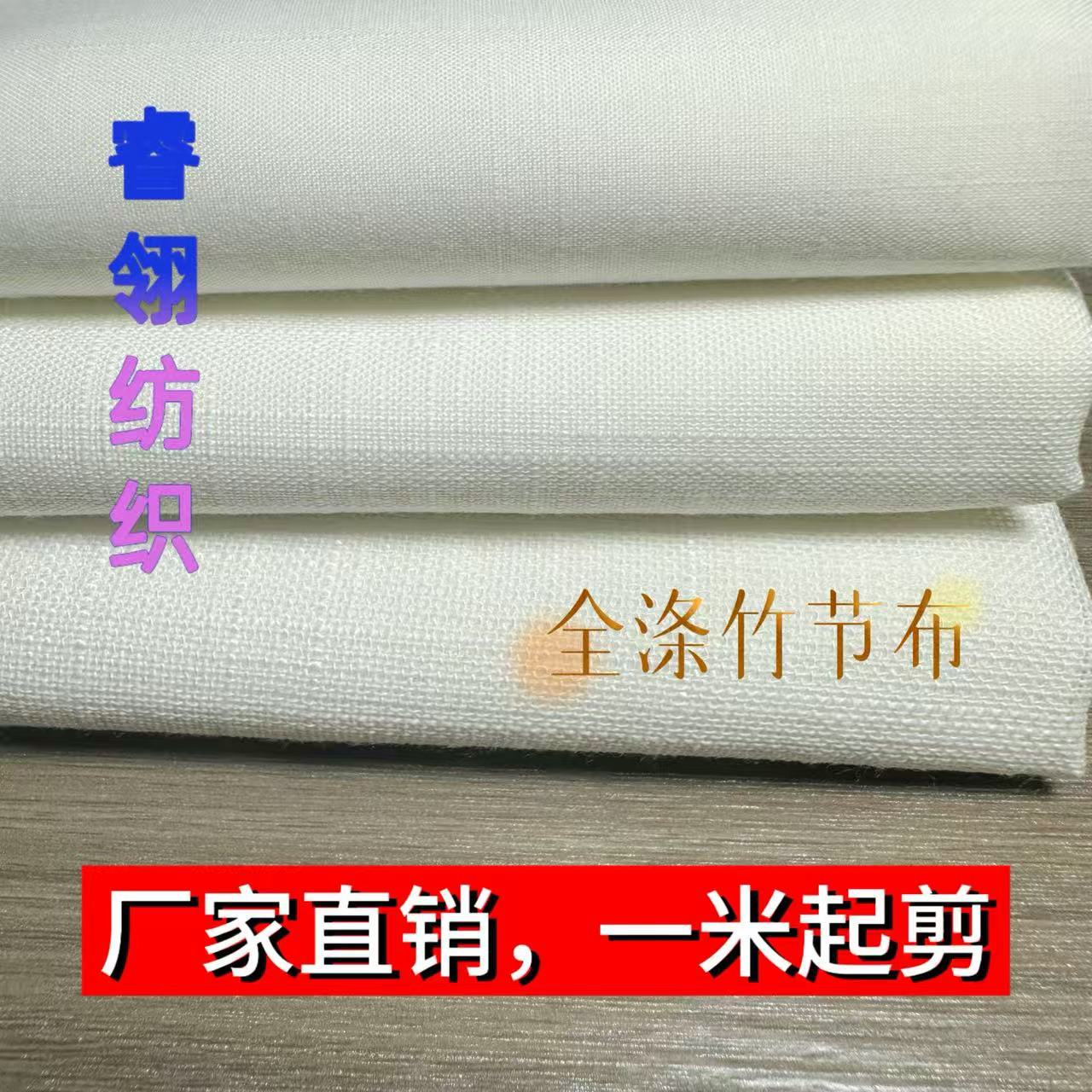 全涤仿麻竹节面料 肌理感梭织布料 沙发头饰女装服饰数码印花底布