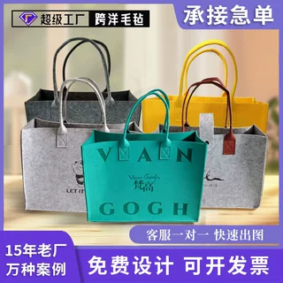 毛毡手提包定制礼品袋毛毡托特包广告宣传托特包可定做logo单肩包